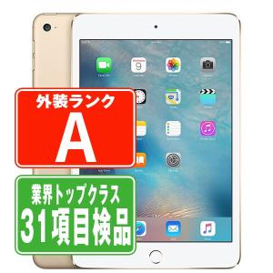 iPad mini 第4世代 16GB Wi-Fi+Cellular SIMフリー ゴールド 2015年 中古 タブレット iPadmini4 本体 美品 7日間返品OK ipdm4mtm433