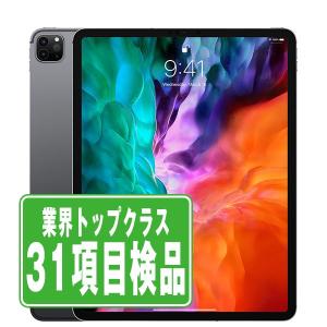美品 iPad Pro 11インチ 第3世代 Wi-Fi 256GB シルバー 本体 即日発送