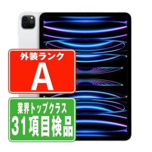 iPad Pro 第4世代 256GB 11インチ Wi-Fiモデル シルバー 2022年 中古 タブレット iPadPro4 本体 美品 父の日 7日間返品OK ipdp4mtm3123｜garakei