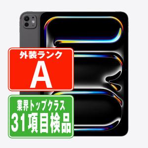 iPad Pro 第5世代 256GB 11インチ Wi-Fiモデル 2024年 中古 タブレット iPadPro5 本体 美品 7日間返品OK ipdp5mtm3648