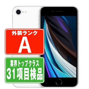 iPhoneSE2 64GB ホワイト SIMフリー 中古 iPhone SE2 第2世代 本体 美品 スマホ 父の日 7日間返品OK あすつく ipse2mtm683｜garakei