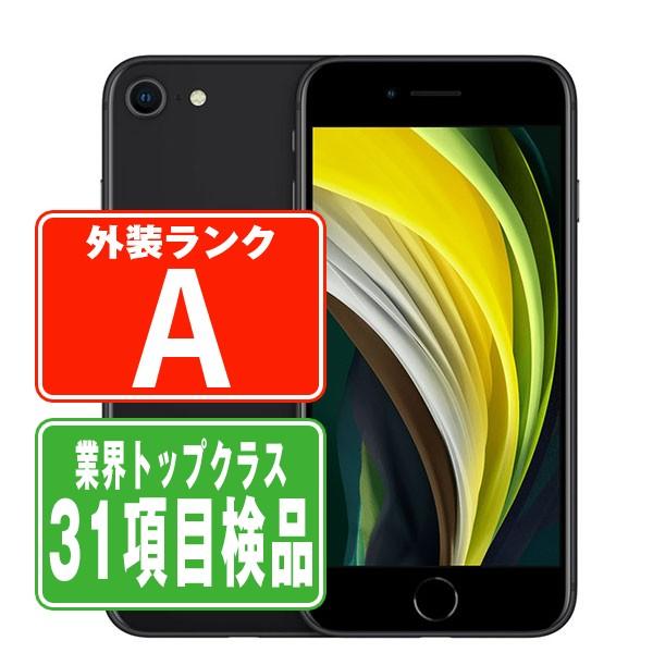 【P10倍 〜26日】iPhoneSE2 64GB ブラック 中古 iPhone SE2 第2世代 ...