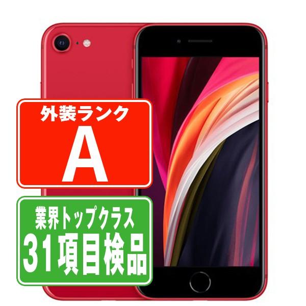 iPhoneSE2 64GB RED SIMフリー 中古 iPhone SE2 第2世代 本体 美品...