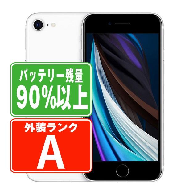 バッテリー90%以上 iPhoneSE2 128GB ホワイト SIMフリー 中古 iPhone S...