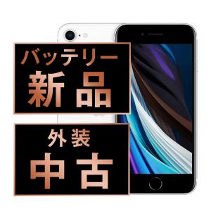 iPhone SE（第2世代） 中古 特価品 SE 2 第2世代 128GB SIMフリー 本体