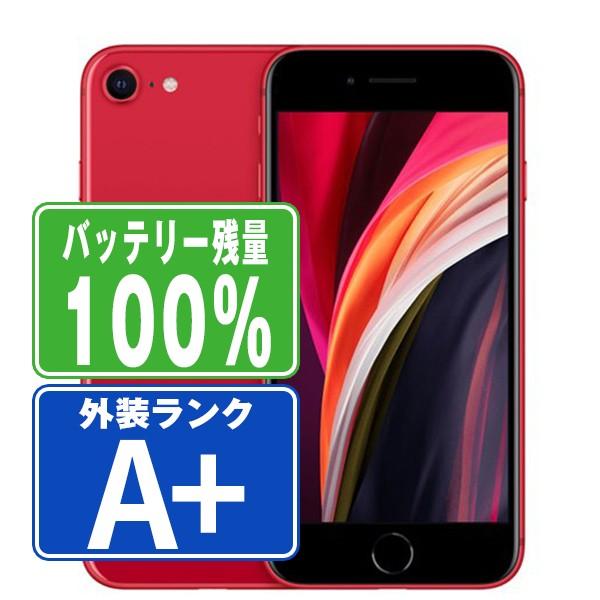 バッテリー100% iPhoneSE2 128GB RED SIMフリー 中古 iPhone SE2...
