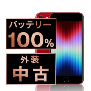 バッテリー新品交換済 iPhoneSE3 256GB RED SIMフリー 中古 外装Bランク 良品 電池新品交換済 本体 返品OK
