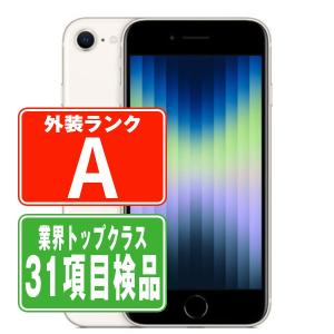 iPhoneSE3 128GB スターライト SIMフリー 中古 iPhoneSE第3世代 本体 美品 スマホ 父の日 7日間返品OK あすつく ipse3mtm1903｜garakei