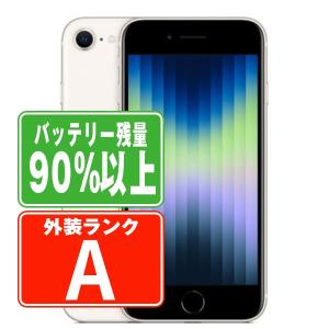 バッテリー90%以上 iPhoneSE3 128GB スターライト SIMフリー 中古 iPhoneSE第3世代 本体 美品 スマホ 父の日 7日間返品OK あすつく ipse3mtm1903b｜garakei