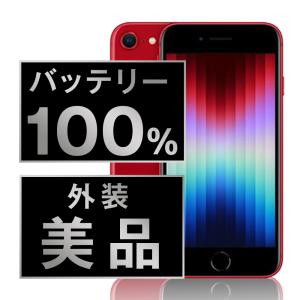 バッテリー100% iPhoneSE3 128GB RED SIMフリー 中古 iPhoneSE第3世代 本体 美品 スマホ 父の日 7日間返品OK あすつく ipse3mtm1913a｜garakei