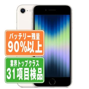 バッテリー90%以上 iPhoneSE3 64GB スターライト SIMフリー 中古 iPhoneSE第3世代 本体 良品 スマホ 父の日 7日間返品OK あすつく ipse3mtm1919b｜garakei