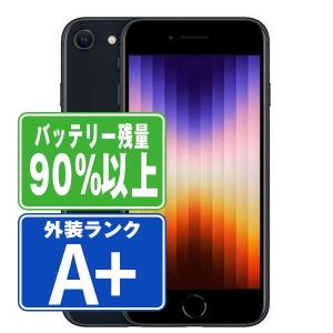 バッテリー90%以上 iPhoneSE3 64GB ミッドナイト SIMフリー 中古 iPhoneSE第3世代 本体 ほぼ新品 スマホ  7日間返品OK あすつく ipse3mtm1922b