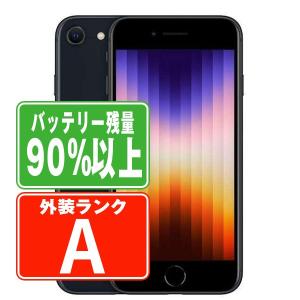 iPhone SE（第3世代） バッテリー90%以上 iPhoneSE3 64GB