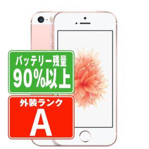 バッテリー90%以上 iPhoneSE 32GB ローズゴールド SIMフリー 中古 本体 美品 スマホ 7日間返品OK あすつく ipsemtm623b｜garakei