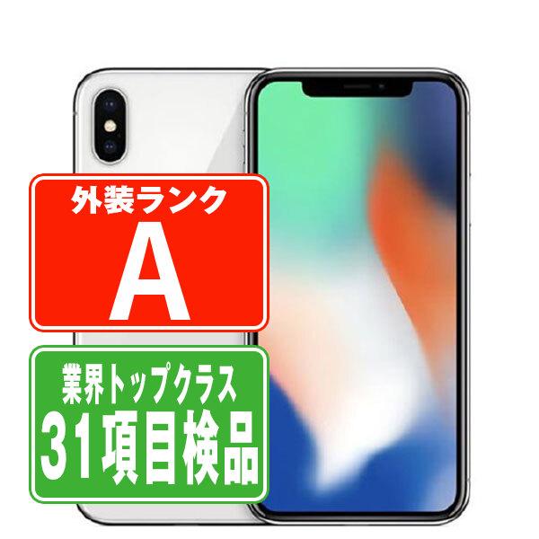 iPhoneX 64GB シルバー SIMフリー 中古 本体 美品 スマホ 父の日 7日間返品OK ...