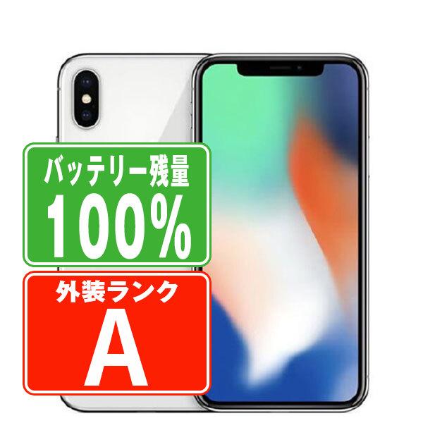 【P5倍 〜26日】バッテリー100% iPhoneX 64GB シルバー SIMフリー 中古 本体...