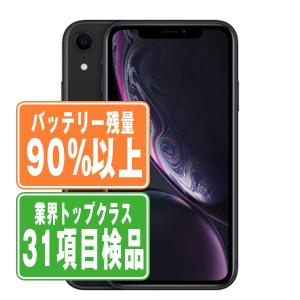 バッテリー90%以上 iPhoneXR 64GB ブラック SIMフリー 中古 本体 良品 スマホ 7日間返品OK あすつく ipxrmtm944b