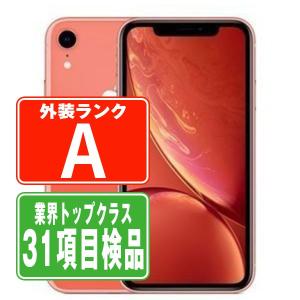 iPhone XR 256GB 中古 SIMフリー ブラック ブルー コーラル レッド