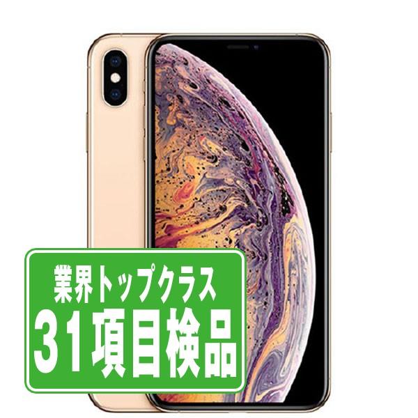 【P2倍 〜26日】iPhoneXS Max 64GB ゴールド SIMフリー 中古 本体 良品 ス...