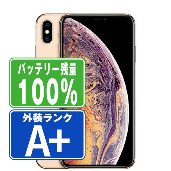 【P5倍 〜26日】バッテリー100% iPhoneXS 64GB ゴールド SIMフリー 中古 本...