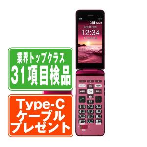 KYOCERA（京セラ） KYF43 かんたんケータイ ライト シャンパンゴールド