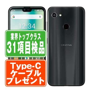 KYV48 GRATINA ブラック SIMフリー au 中古 スマホ 本体 良品 父の日 7日間返品OK あすつく kyv48bk7mtm｜garakei