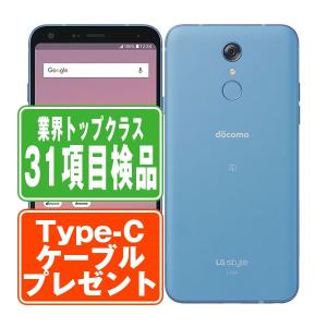 L-03K LG style Blue SIMフリー ドコモ 中古 スマホ 本体 良品 父の日 7日間返品OK あすつく l03kbl7mtm｜garakei