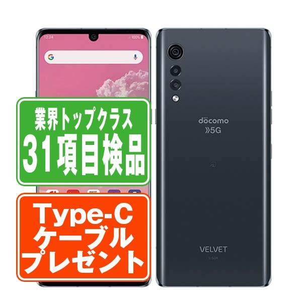 L-52A LG VELVET オーロラグレー SIMフリー ドコモ 中古 スマホ 本体 良品  7...