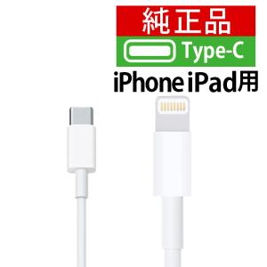 充電器 iphone 充電ケーブル ライトニングケーブル アップルウォッチ iphone15 cタイ...