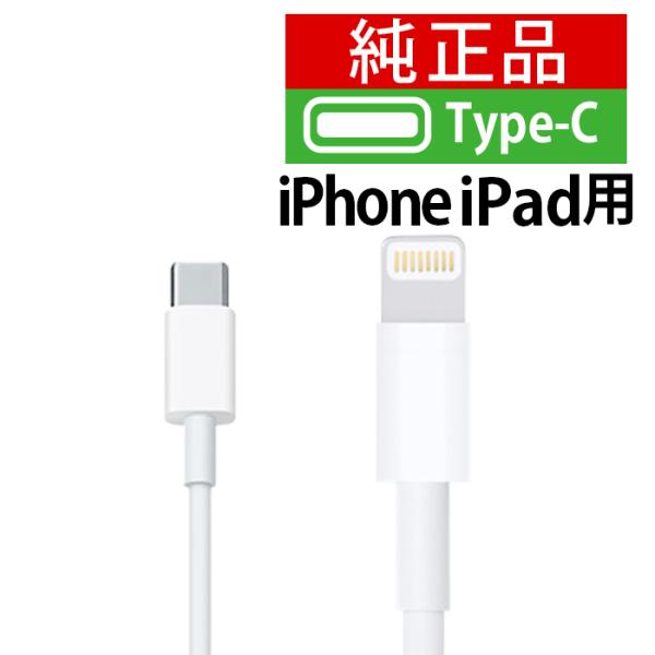 充電器 iphone 充電ケーブル ライトニングケーブル アップルウォッチ iphone15 cタイ...