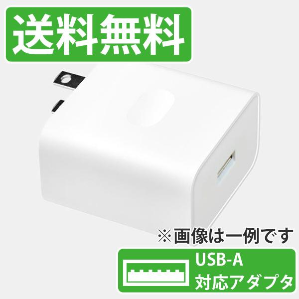 【中古品】 acアダプタ usbコンセント usb android ACチャージャー USB充電器 ...