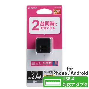 充電器 急速 iphone アップルウォッチ acアダプター アンドロイド iphone15 高速充電 usbコンセント エレコム ktib