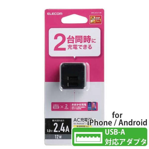 充電器 急速 iphone アップルウォッチ acアダプター アンドロイド iphone15 高速充...