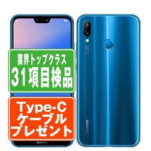 ANDROID - 超美品 Y!mobile HUAWEI P20 lite ピンク  M777 Huawei P20 Lite Price, Specs and Reviews 4GB/64GB - Giztop