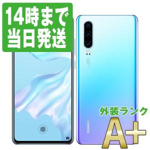 P30 ブリージングクリスタル SIMフリー 中古 スマホ 本体 ほぼ新品 7日間返品OK あすつく p30cr9mtm｜garakei