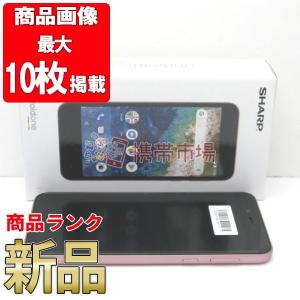 Android One S3 ピンク 新品 未使用 本体 スマホ ソフトバンク あすつく s3pk10mtmf｜garakei