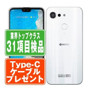 S6 Android One ホワイト SIMフリー ワイモバイル 中古 スマホ 本体 良品 7日間返品OK あすつく s6w7mtm｜garakei