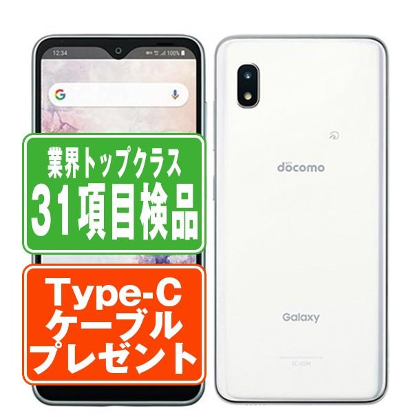 【P5倍 〜26日】SC-02M Galaxy A20 ホワイト ドコモ 中古 スマホ 本体 良品 ...