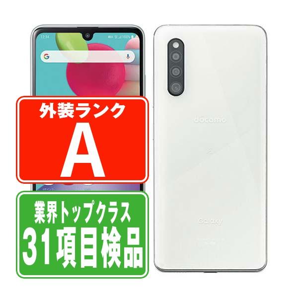 SC-41A Galaxy A41 ホワイト SIMフリー ドコモ 中古 スマホ 本体 美品  7日...