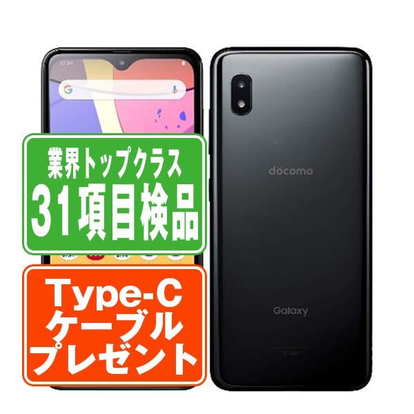 【P5倍 〜26日】SC-42A Galaxy A21 ブラック SIMフリー ドコモ 中古 スマホ...