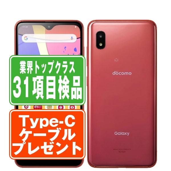 SC-42A Galaxy A21 レッド SIMフリー ドコモ 中古 スマホ 本体 良品 父の日 ...