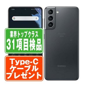 SC-51B Galaxy S21 5G ファントムグレー SIMフリー ドコモ 中古 スマホ 本体 良品 父の日 7日間返品OK あすつく sc51bgy7mtm｜garakei