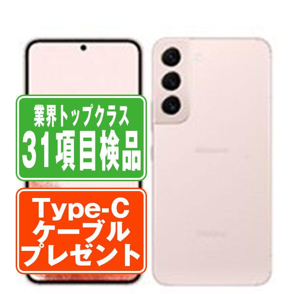 SC-51C Galaxy S22 ピンクゴールド SIMフリー ドコモ 中古 スマホ 本体 良品 ...