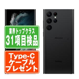 SC-52C Galaxy S22 Ultra ファントムブラック SIMフリー ドコモ 中古 スマホ 本体 良品 父の日 7日間返品OK あすつく sc52cbk7mtm｜garakei