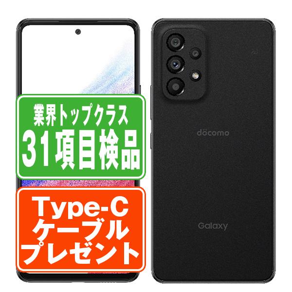 SC-53C Galaxy A53 5G オーサムブラック SIMフリー ドコモ 中古 スマホ 本体...