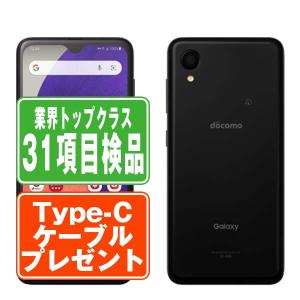 SC-56B Galaxy A22 5G ブラック SIMフリー ドコモ 中古 スマホ 本体 良品 7日間返品OK あすつく sc56bbk7mtm｜garakei