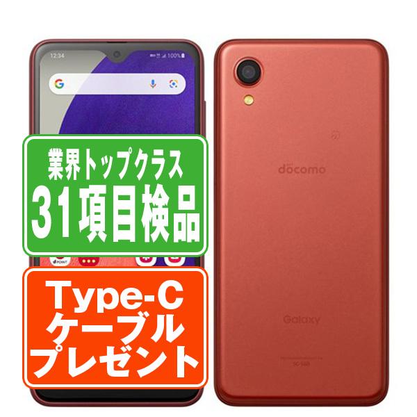 SC-56B Galaxy A22 5G レッド SIMフリー ドコモ 中古 スマホ 本体 7日間返...