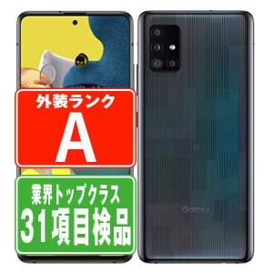 SCG07 GALAXY A51 5G プリズム ブリックス ブラック SIMフリー au 中古 スマホ 本体 美品  7日間返品OK あすつく scg07bk8mtm