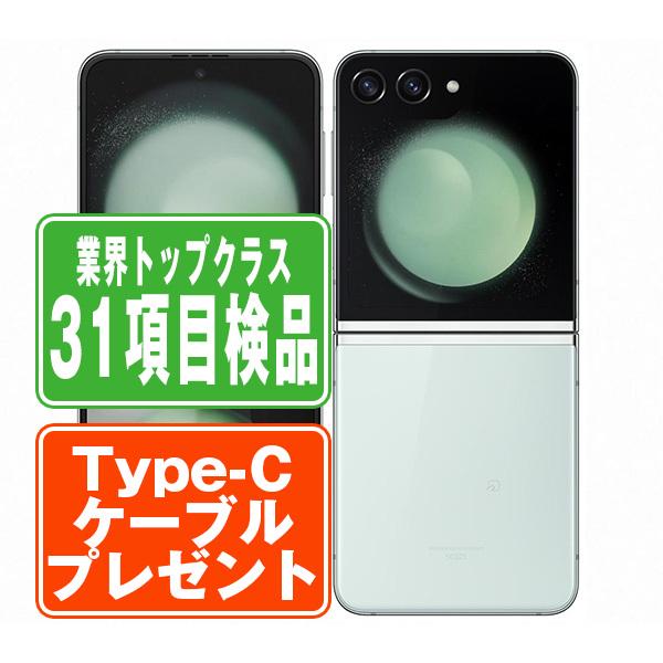 SCG23 Galaxy Z Flip5 256GB ミント SIMフリー au 中古 スマホ 本体...