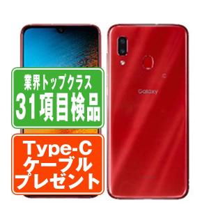 SCV43 Galaxy A30 レッド SIMフリー au 中古 スマホ 本体 良品 父の日 7日間返品OK あすつく scv43rd7mtm｜garakei